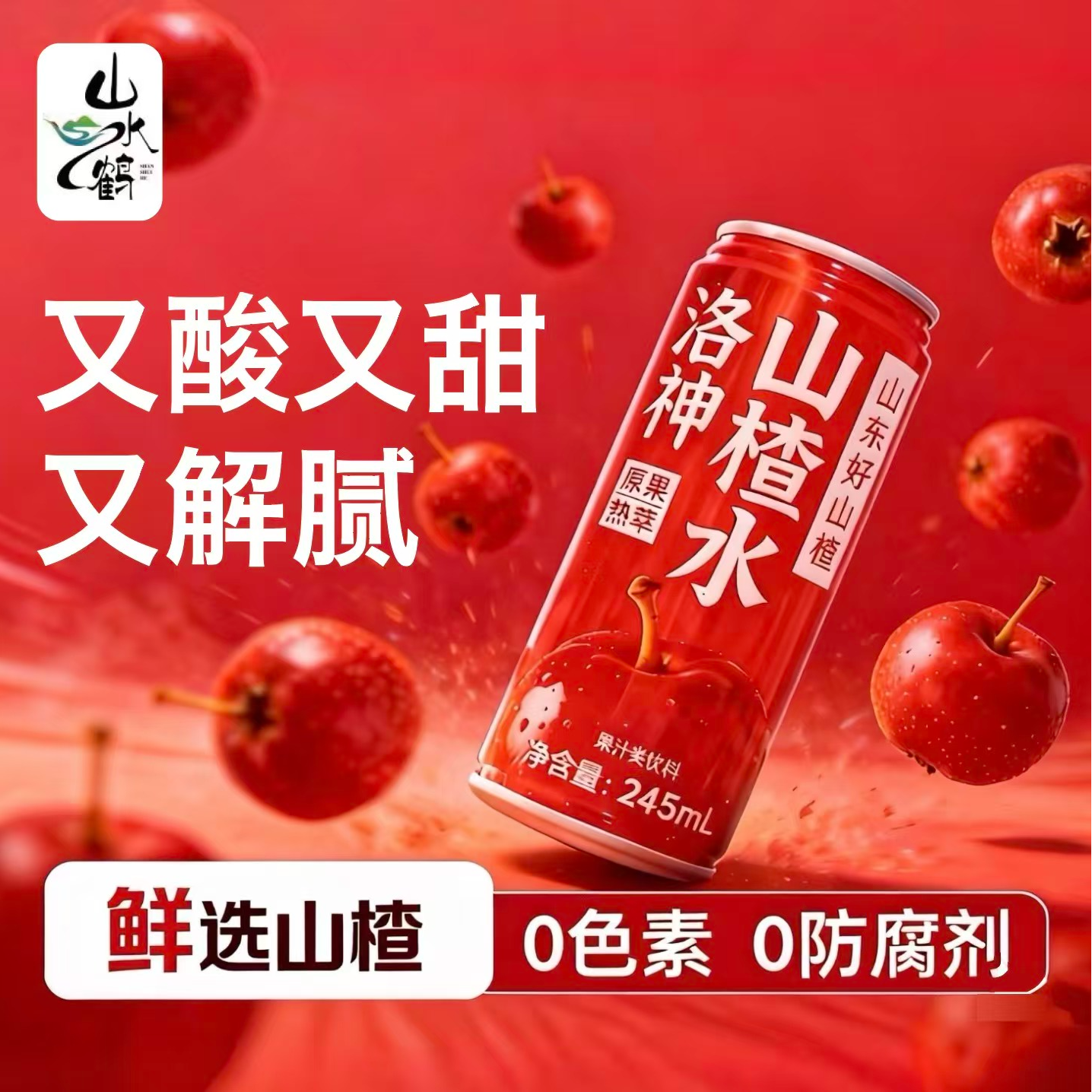 山水鹤洛神山楂水单瓶酸甜爽口无添加