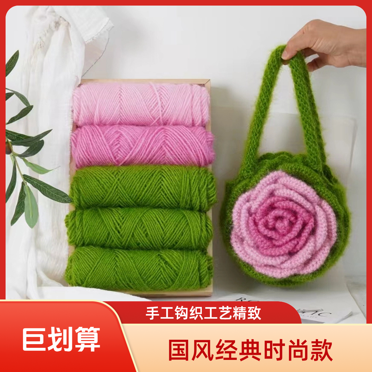 【非成品】山茶花手工钩织包包手拎包 牡丹花包包 国风经典时尚漂亮