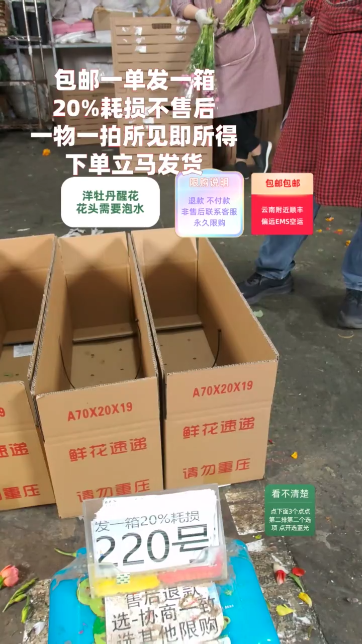 20%耗损发一箱❤号220不指定