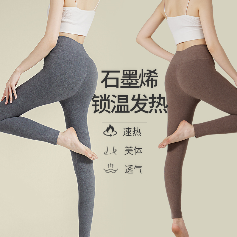 石墨烯女士暖暖裤紧身裤保暖成人九分裤长裤保暖裤舒适8832