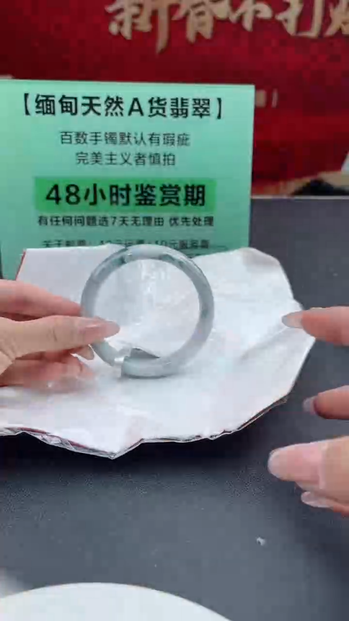 【闪购商品】翡翠手镯未镶嵌v翡翠手镯（微瑕）10