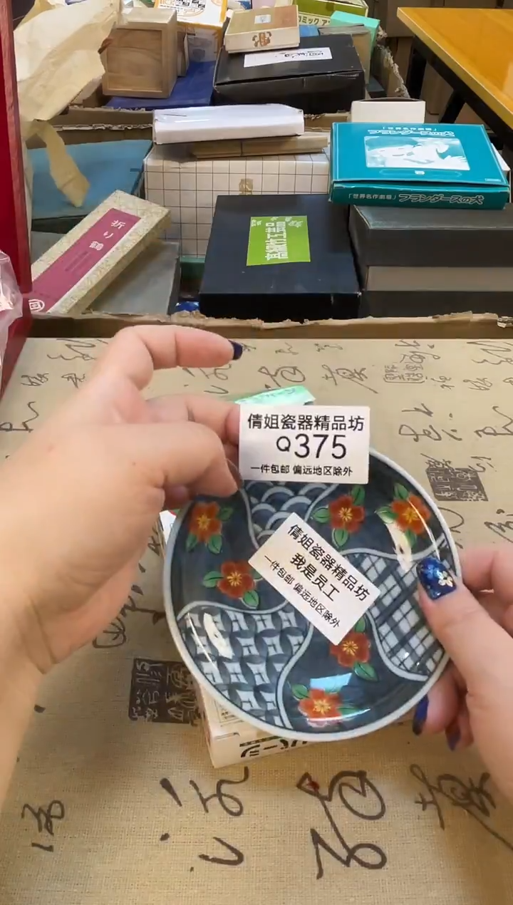 瓷片尚*签瓷片精品375