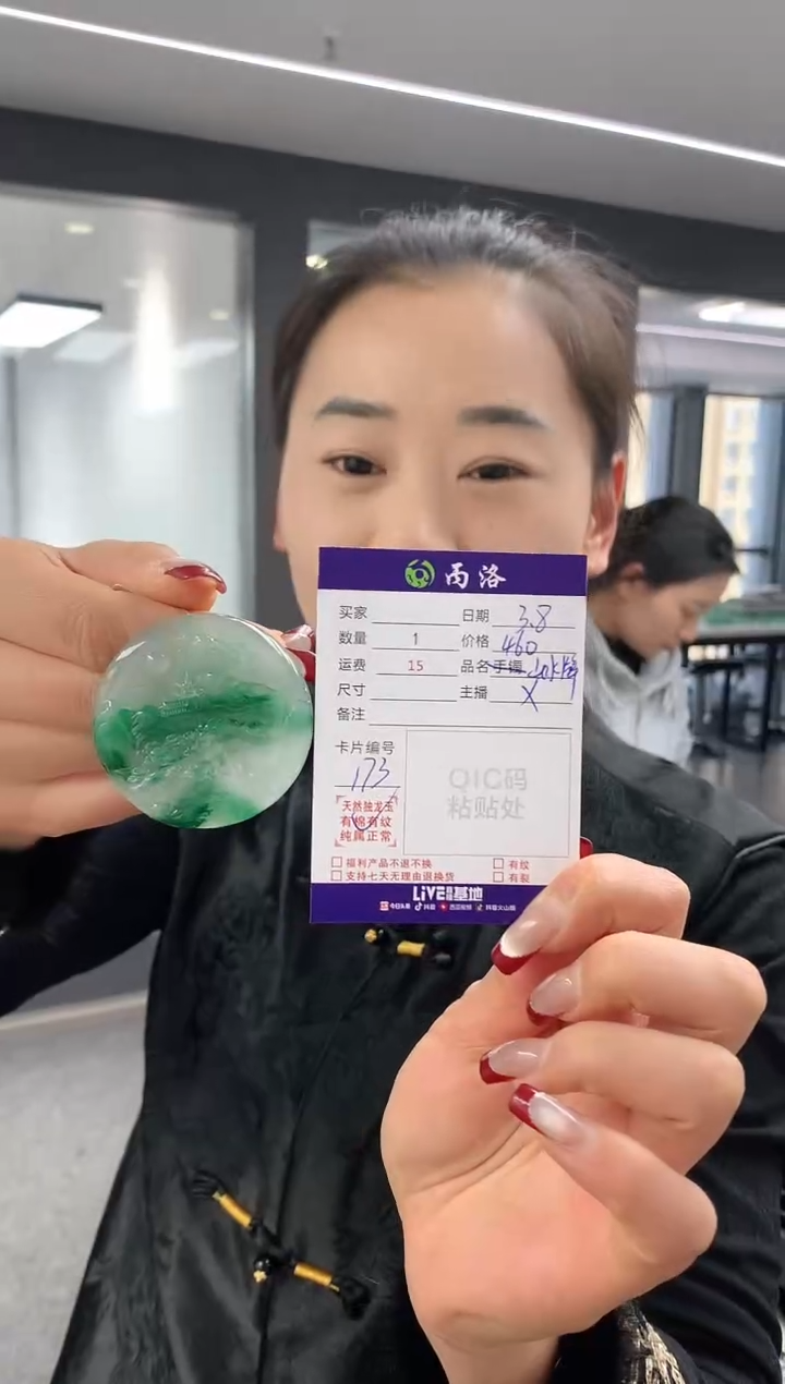 【闪购商品】石英质玉吊坠未镶嵌山水牌