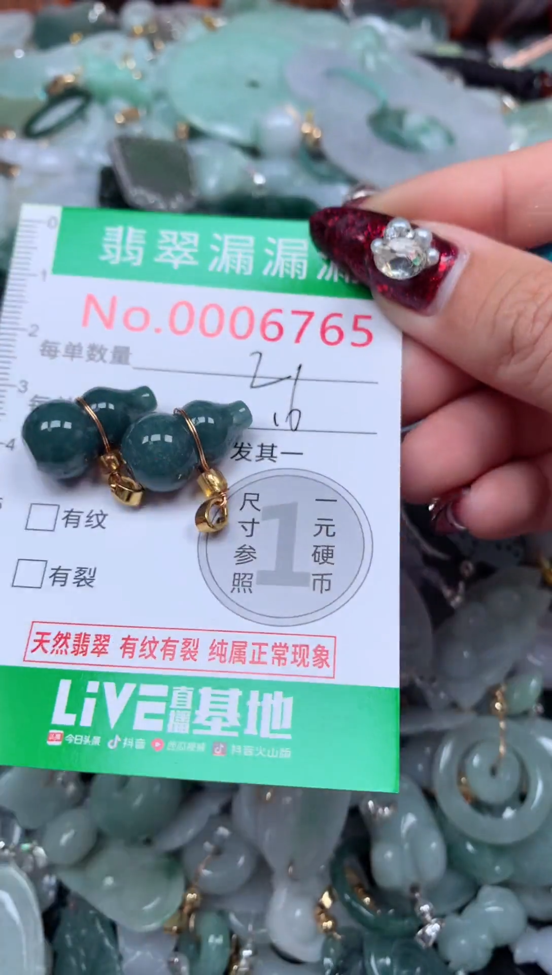 颈饰未镶嵌翡翠6765