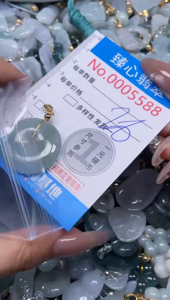 颈饰未镶嵌翡翠5588