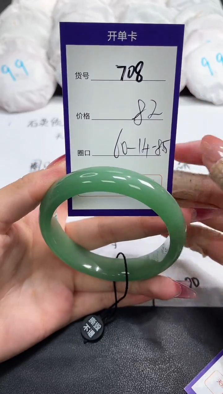 【闪购商品】石英质玉手镯未镶嵌708