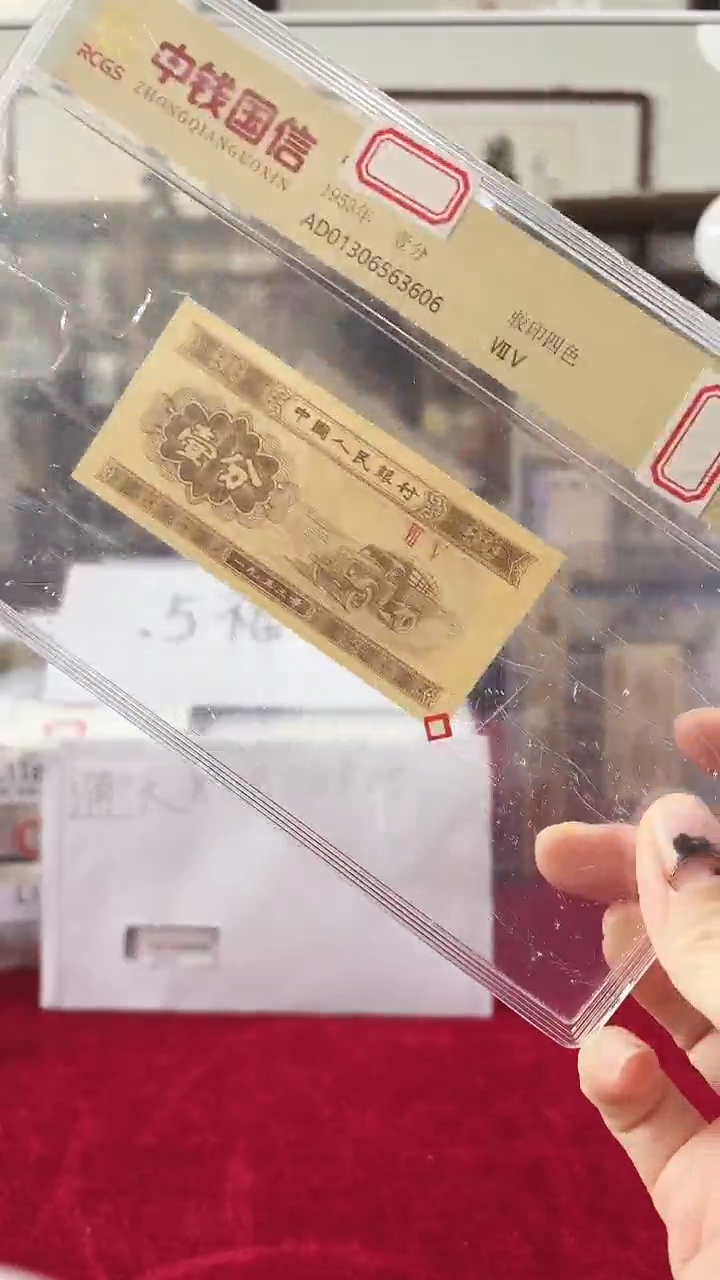 听*来1953年壹份国信评级单张-1