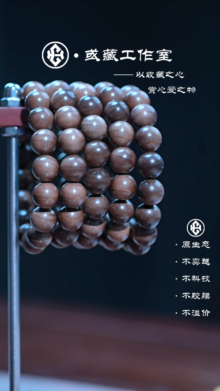 檀香木手串/手链老山檀1.2阴沉手串