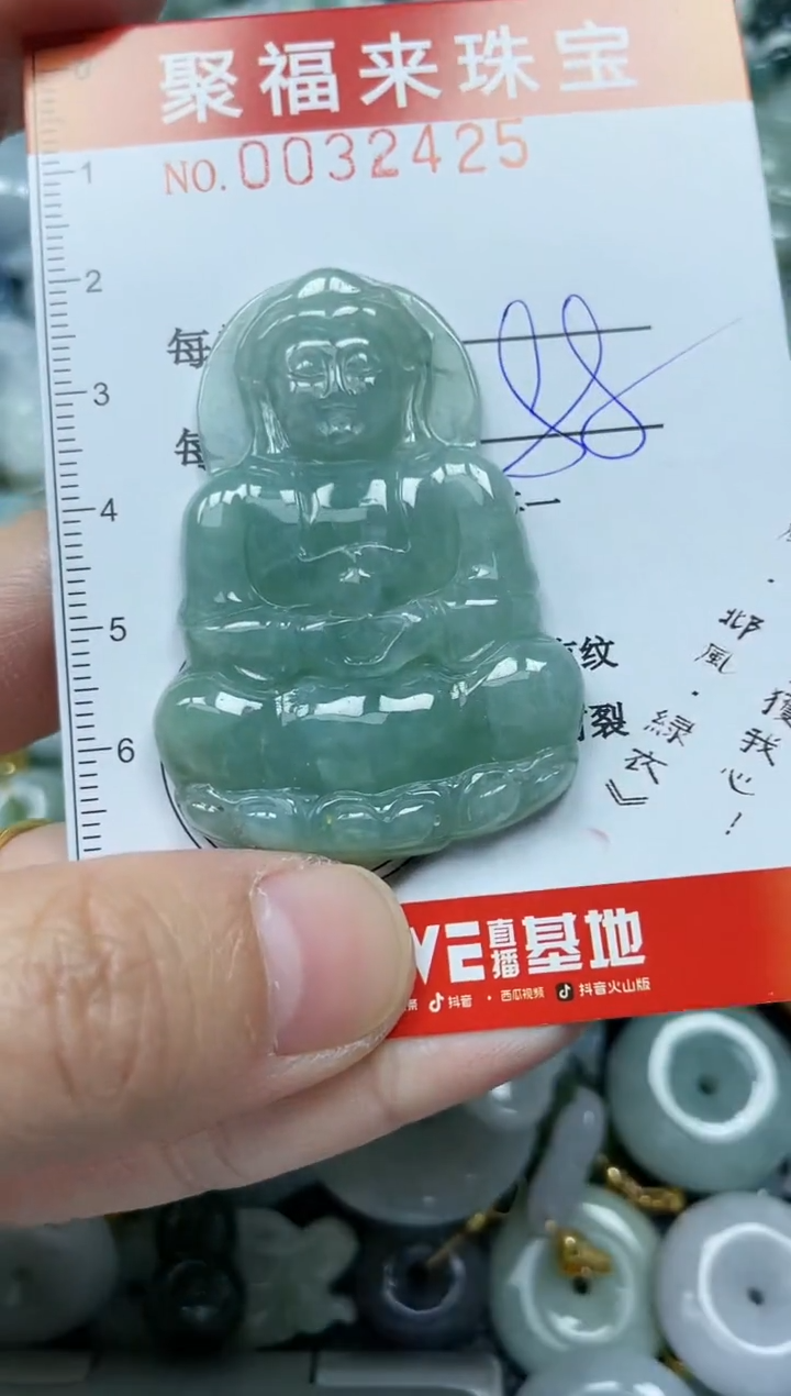 【闪购商品】翡翠颈饰未镶嵌闪购0032425