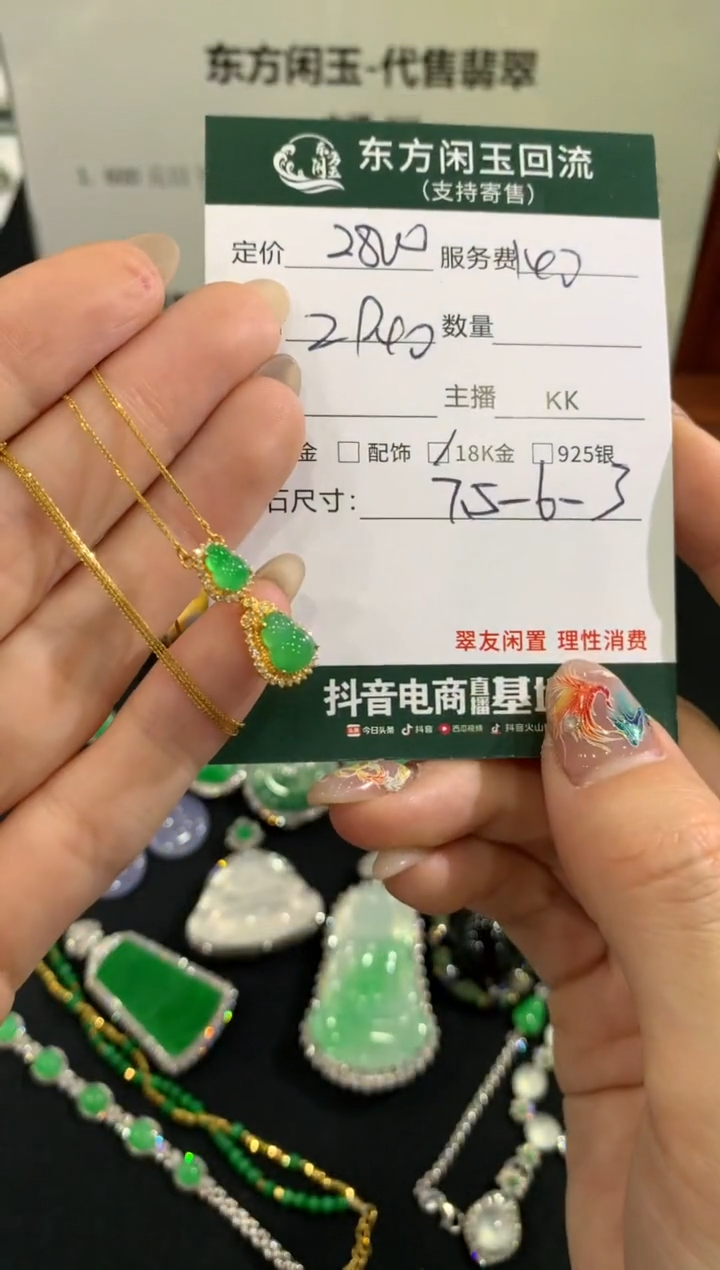 套链18K金镶嵌翡翠葫芦不退换