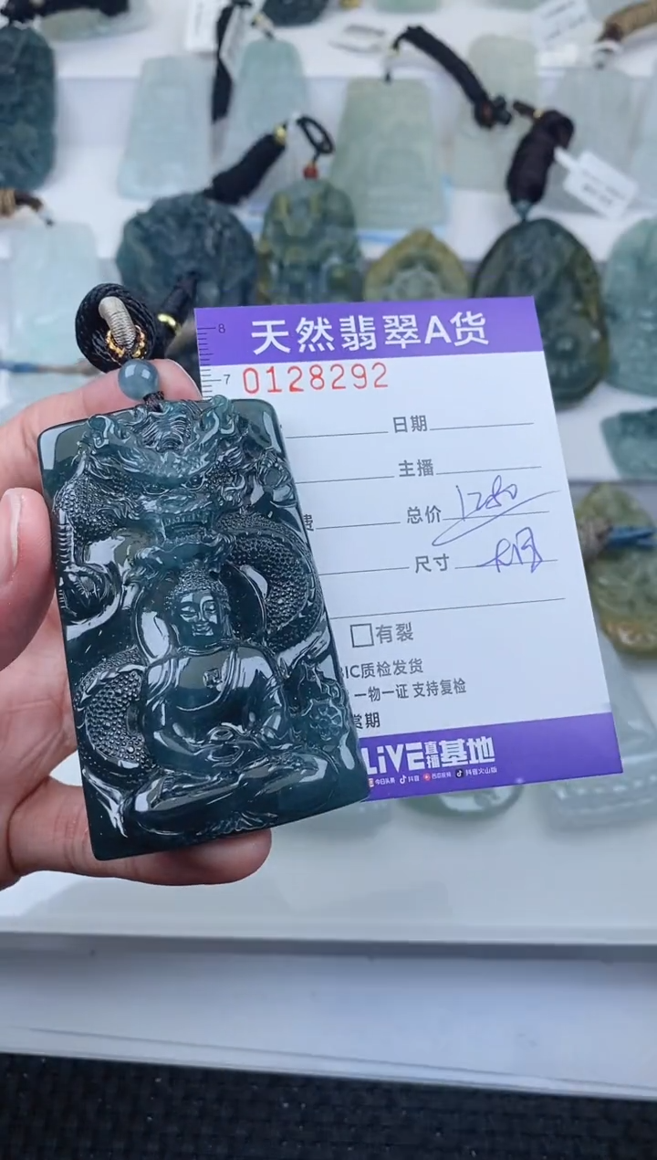 【闪购商品】翡翠颈饰未镶嵌      292