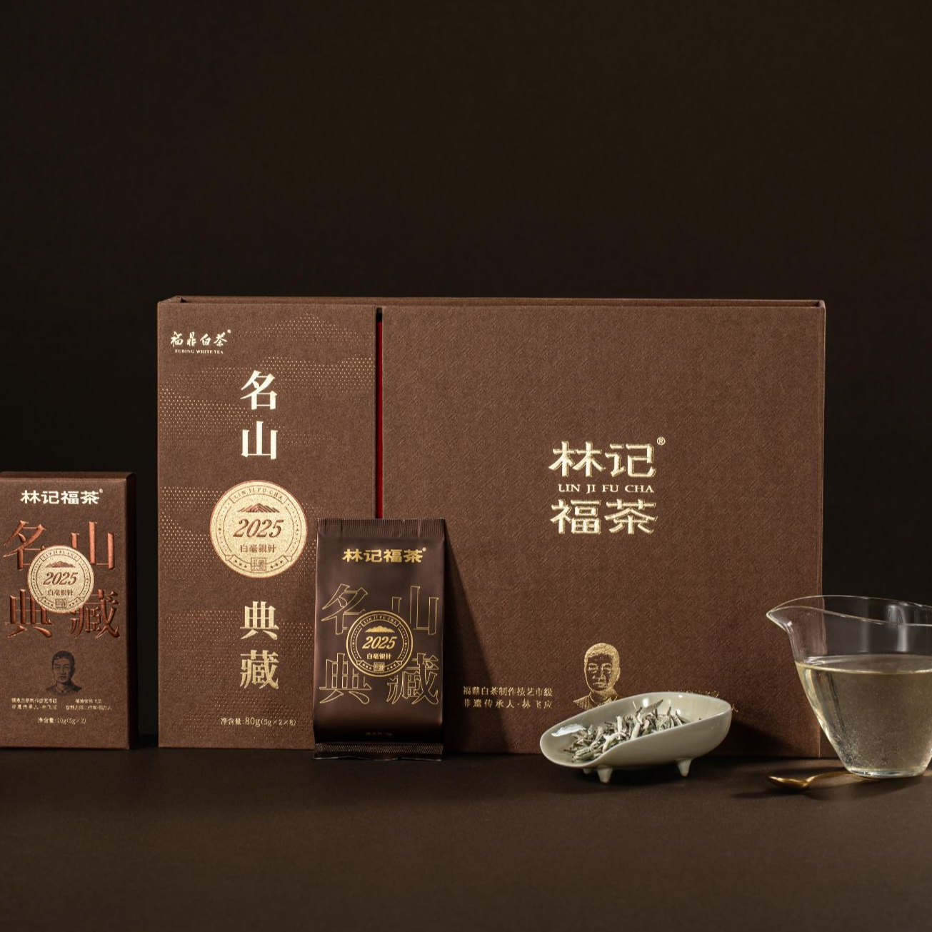 名山典藏·白毫银针2025·礼盒装80g(5g*2*8)