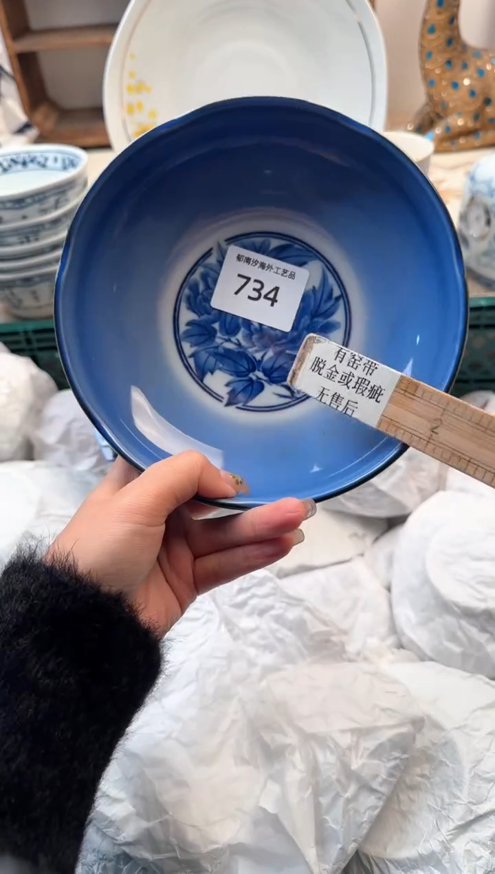 【闪购商品】瓷片Z           734