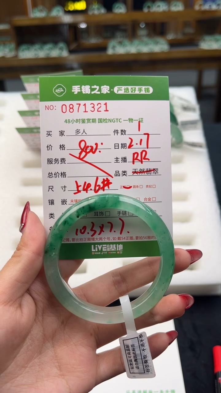 【闪购商品】石英质玉手镯未镶嵌多人