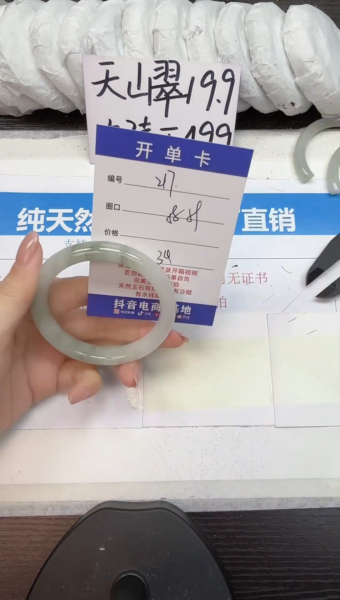 未镶嵌手镯石英质玉A217-58.59