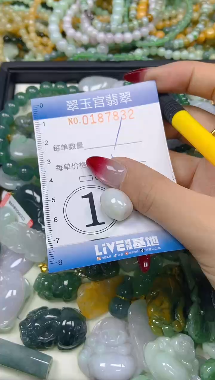 翡翠未镶嵌颈饰闪购0187832