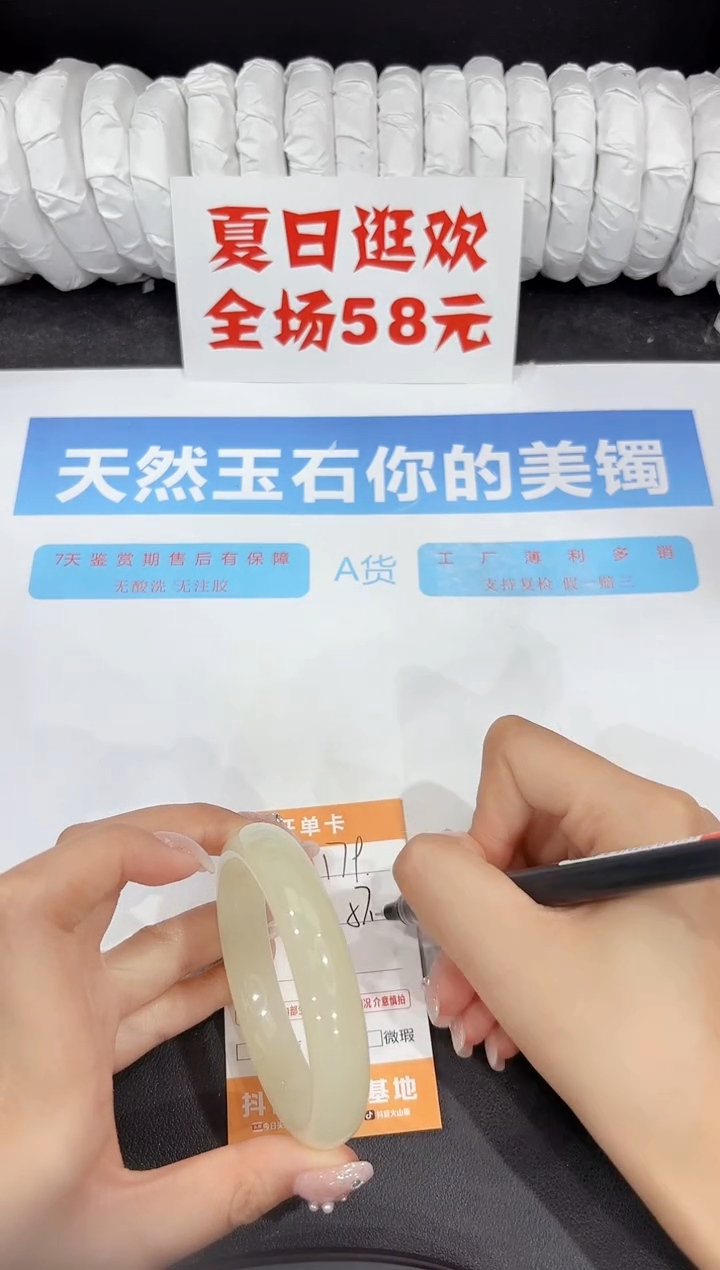 石英质玉手镯未镶嵌179-57.6