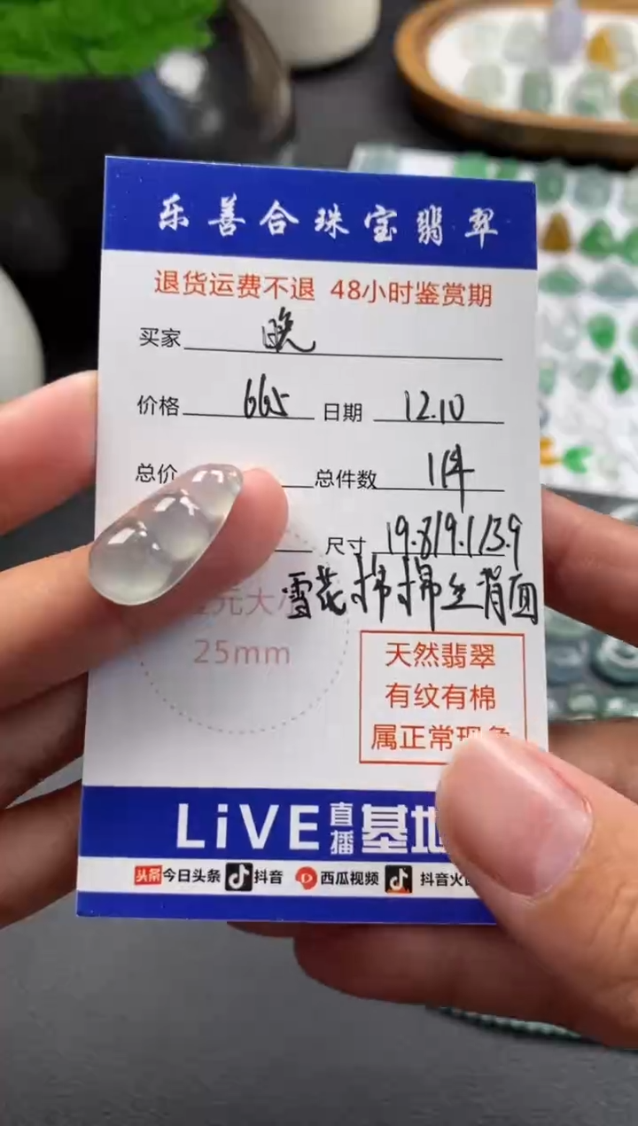 散珠翡翠晚****ʔ冰种福豆