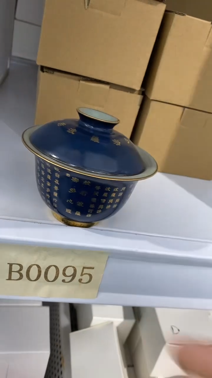 瓷片B0095陶瓷茶具茶器