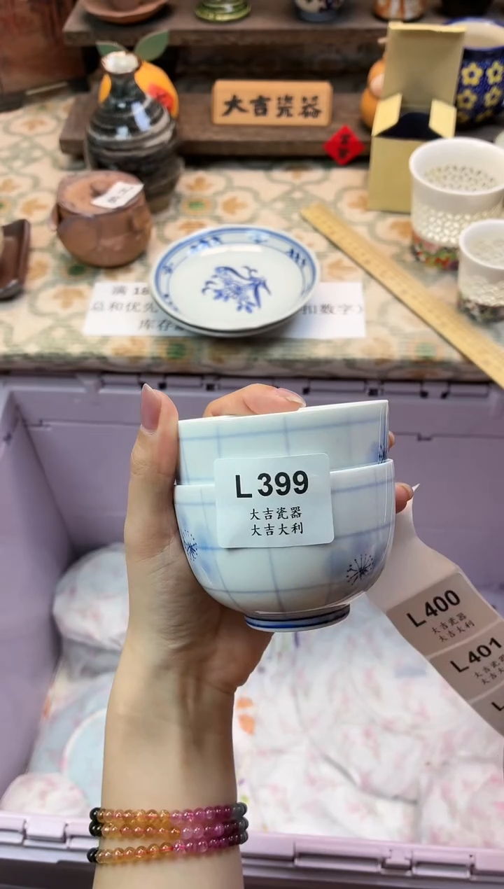 瓷器星*   L399 