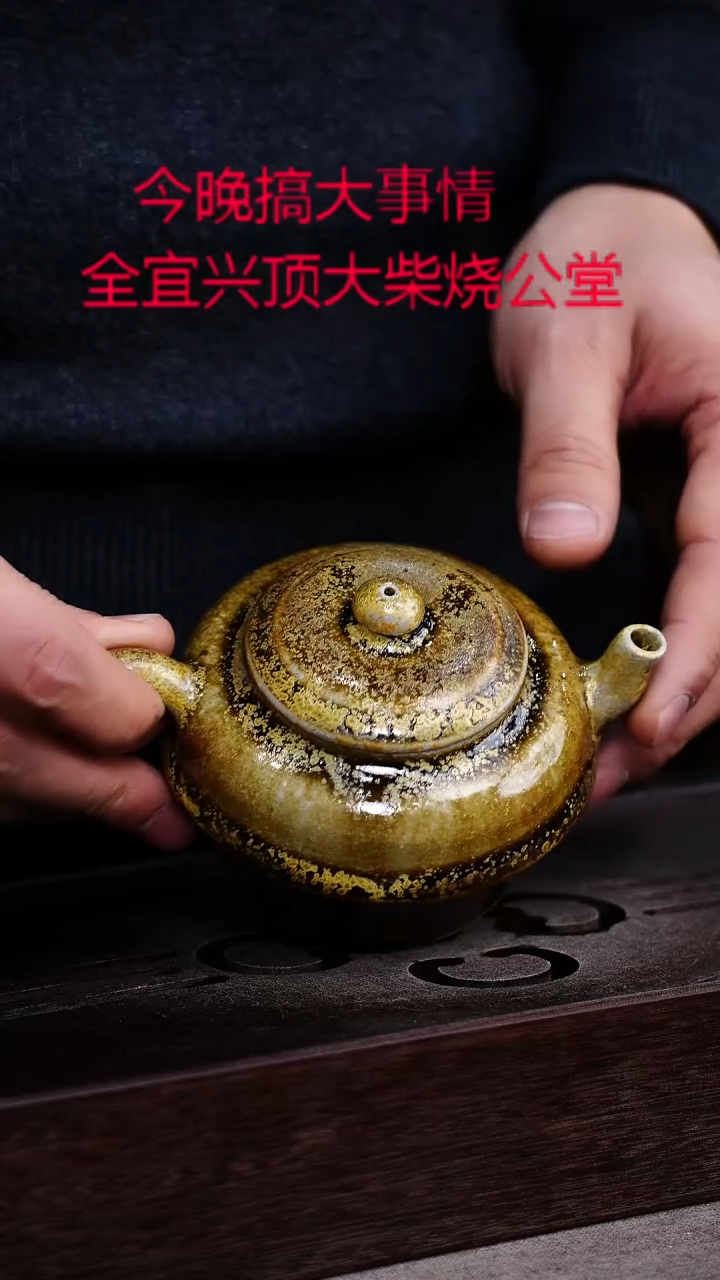 茶壶紫砂宜興紫砂柴燒