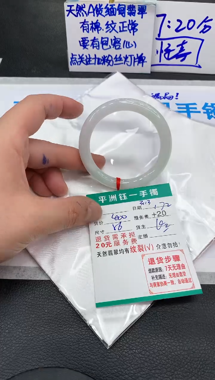 【闪购商品】翡翠未镶嵌手镯111111111111