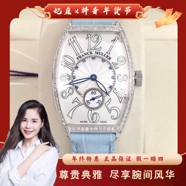 法穆兰/自动机械/95新/表径30/S231240830002/250217PY0026