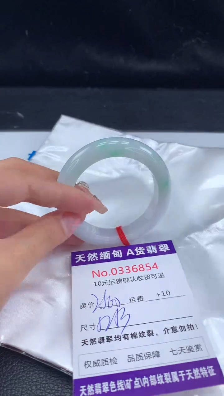 【闪购商品】翡翠手镯未镶嵌天然缅甸A货翡翠