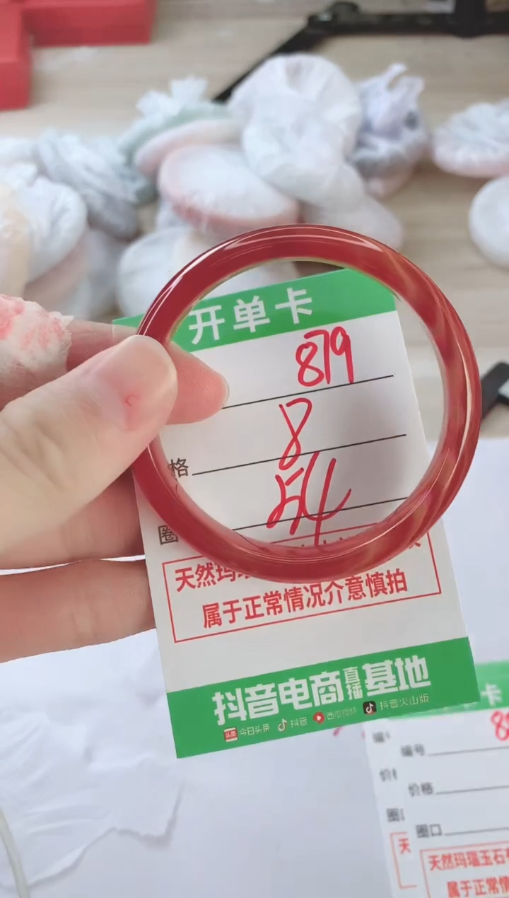 玛瑙/玉髓手镯未镶嵌879