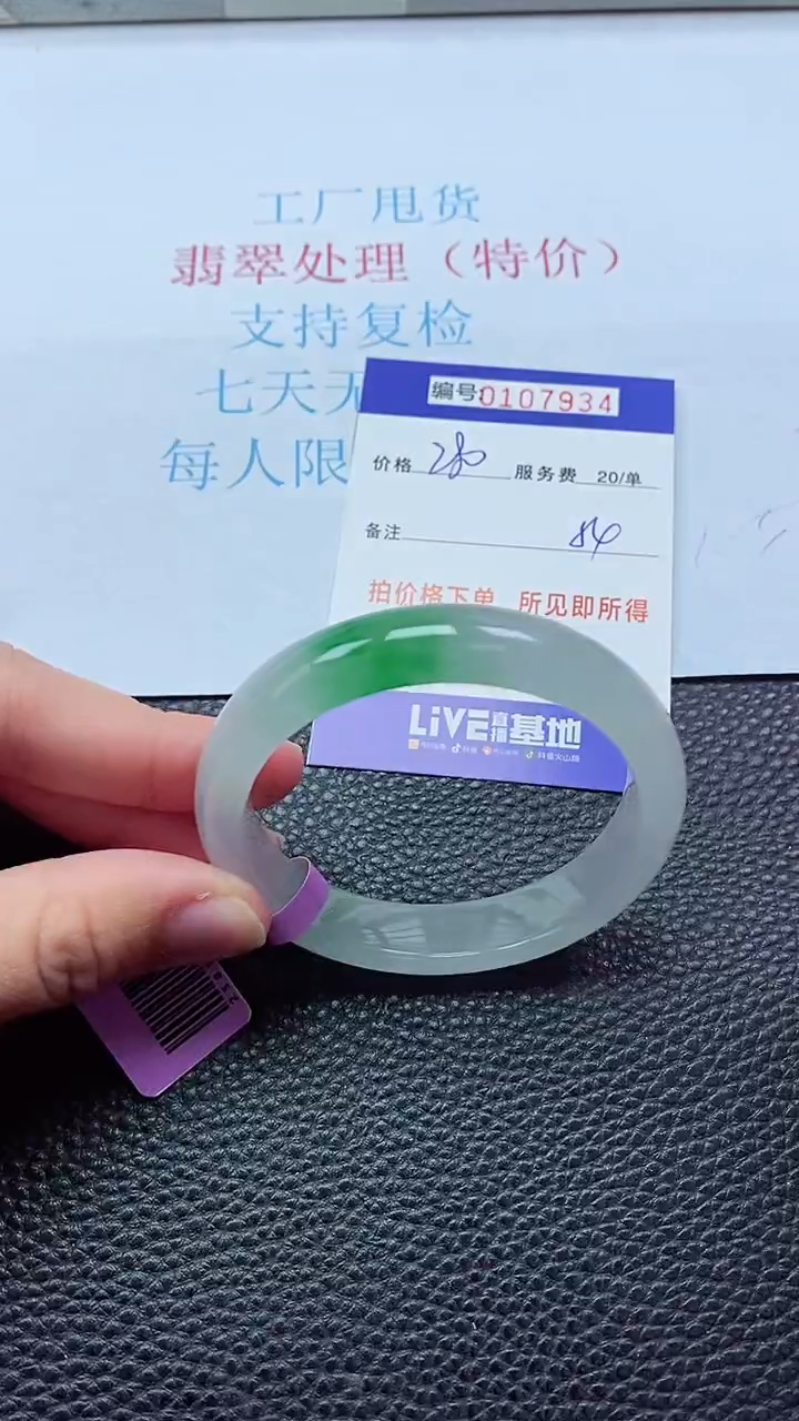 0以实物为准0000107934
