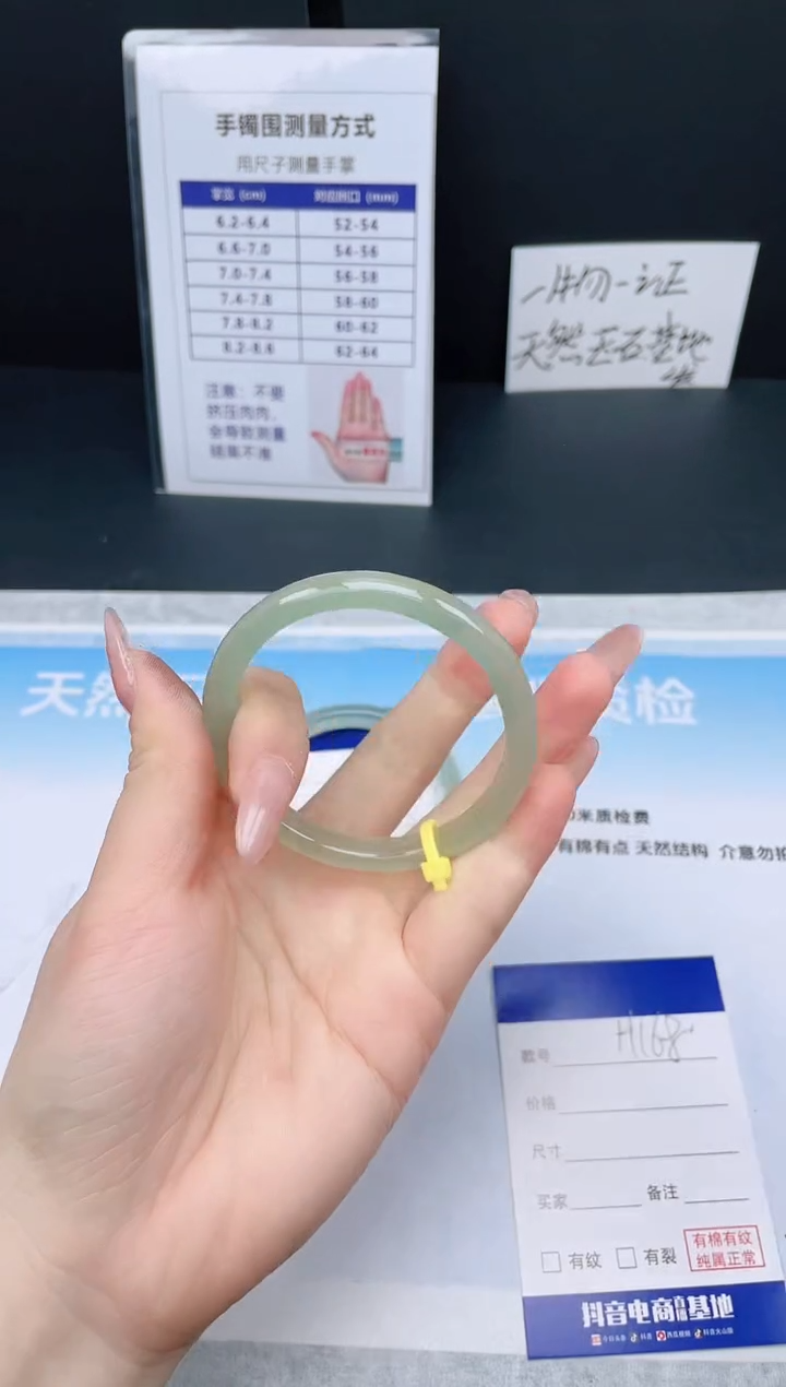 【闪购商品】石英质玉手镯未镶嵌26H168-53