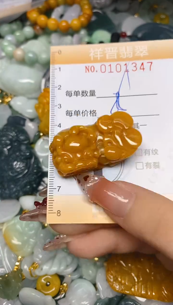 【闪购商品】翡翠颈饰未镶嵌闪购0101347