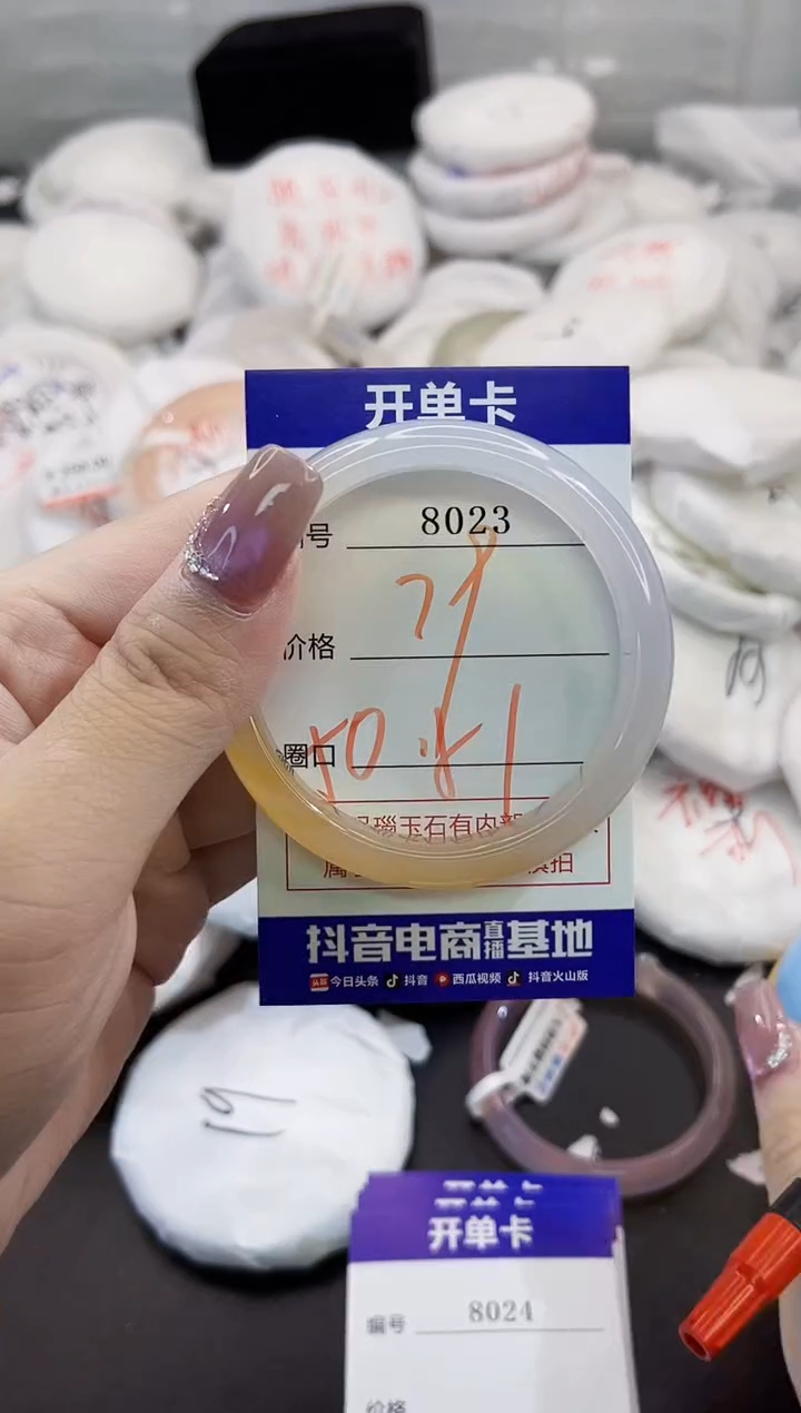 玛瑙/玉髓手镯未镶嵌8023