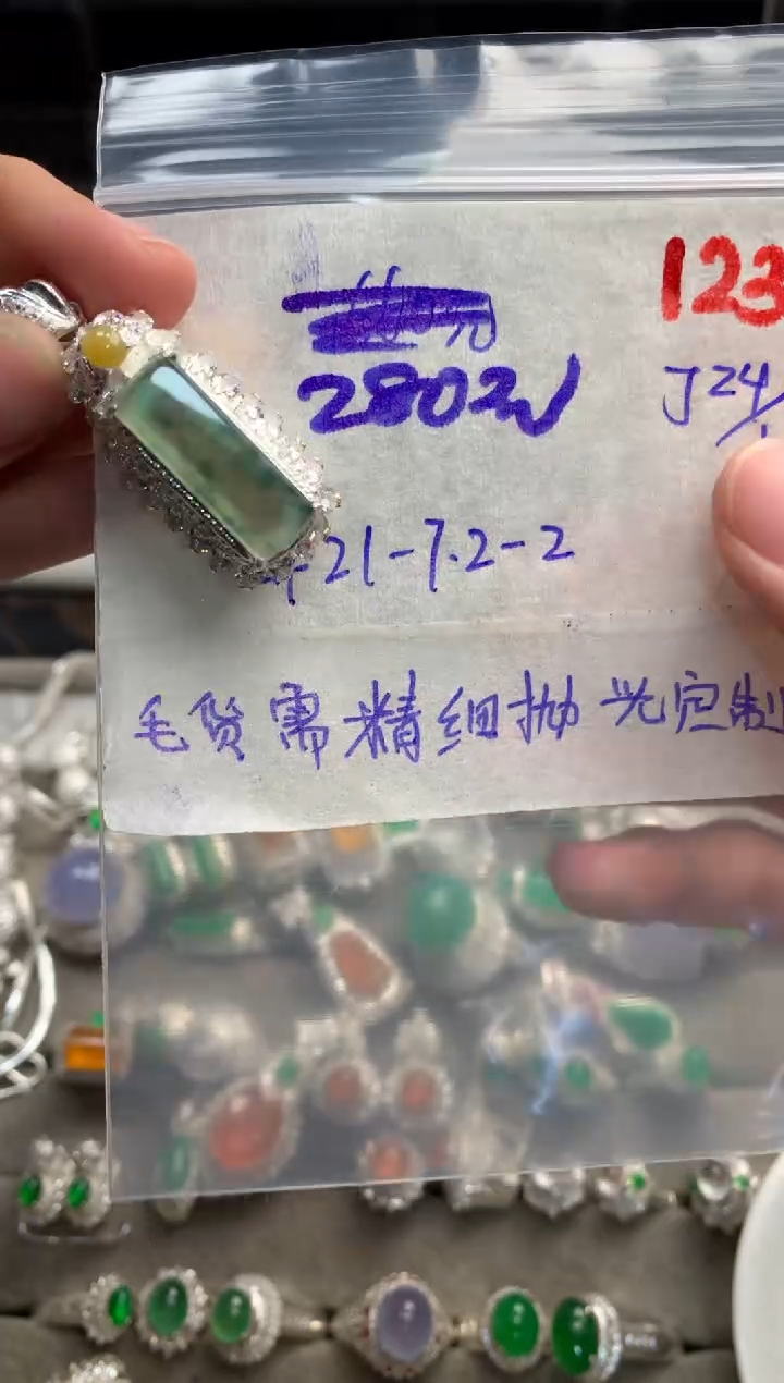 【闪购商品】定制翡翠未镶嵌毛货需精细抛光+发货拍一发一