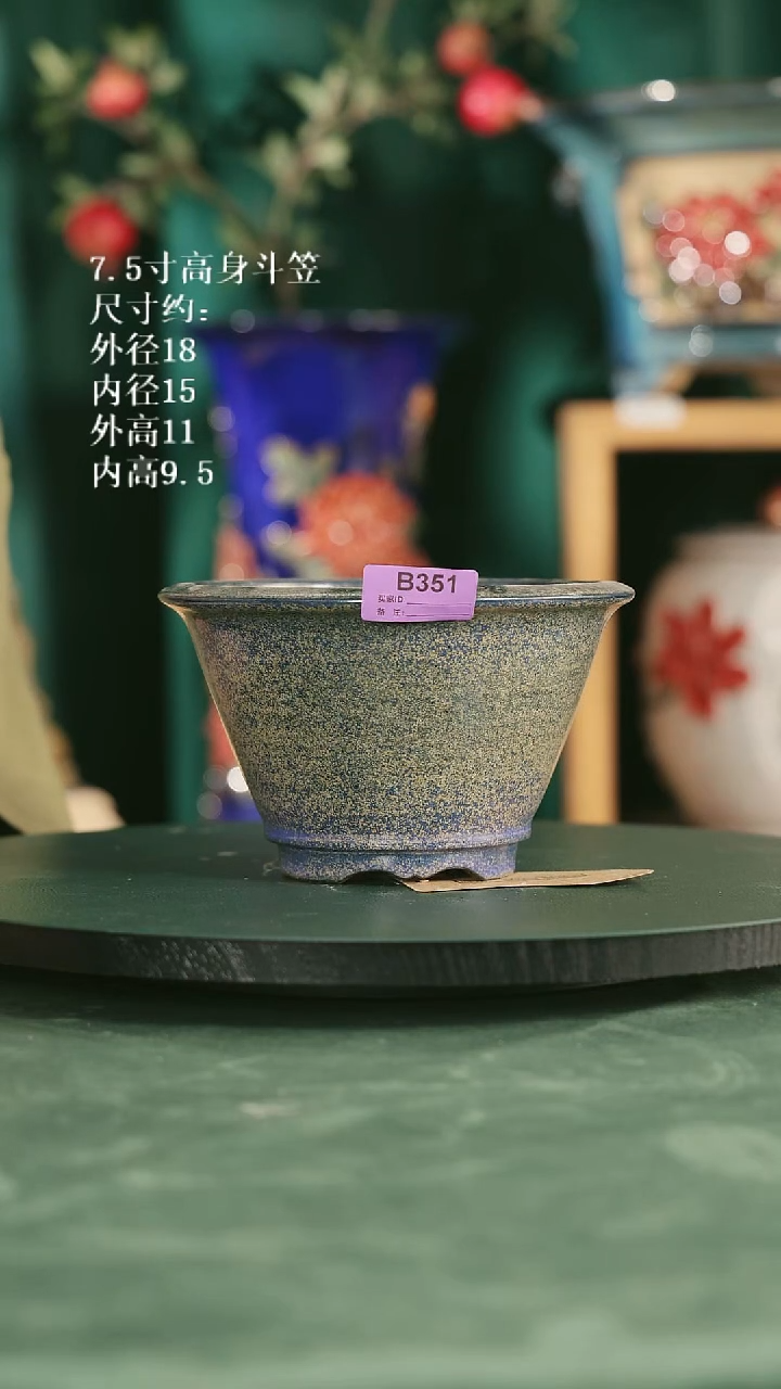 7.5寸高身斗笠    351