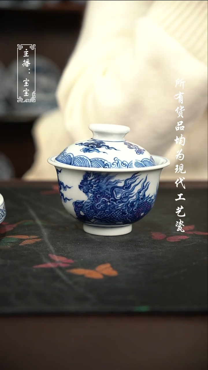 微瑕 福利手绘现代高温瓷  150cc 有瑕 