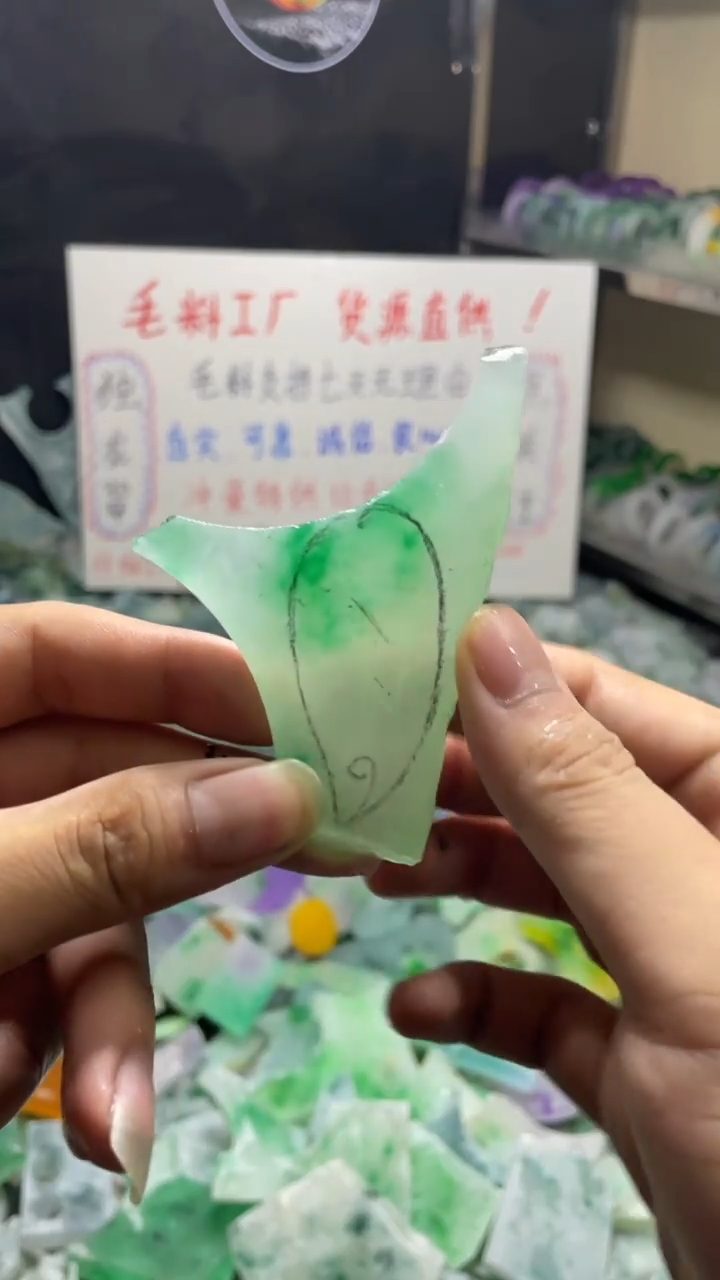 玉冰飘花边角毛坯