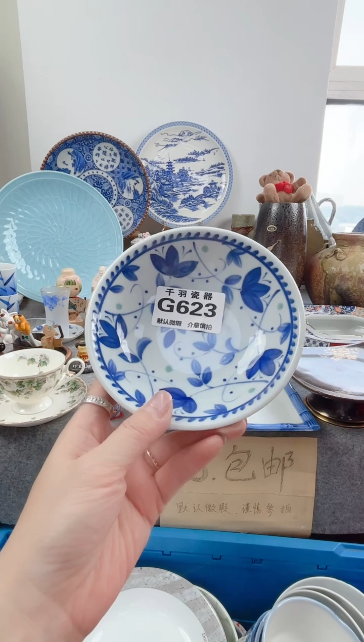 12轩**香千羽瓷器默认微瑕G623