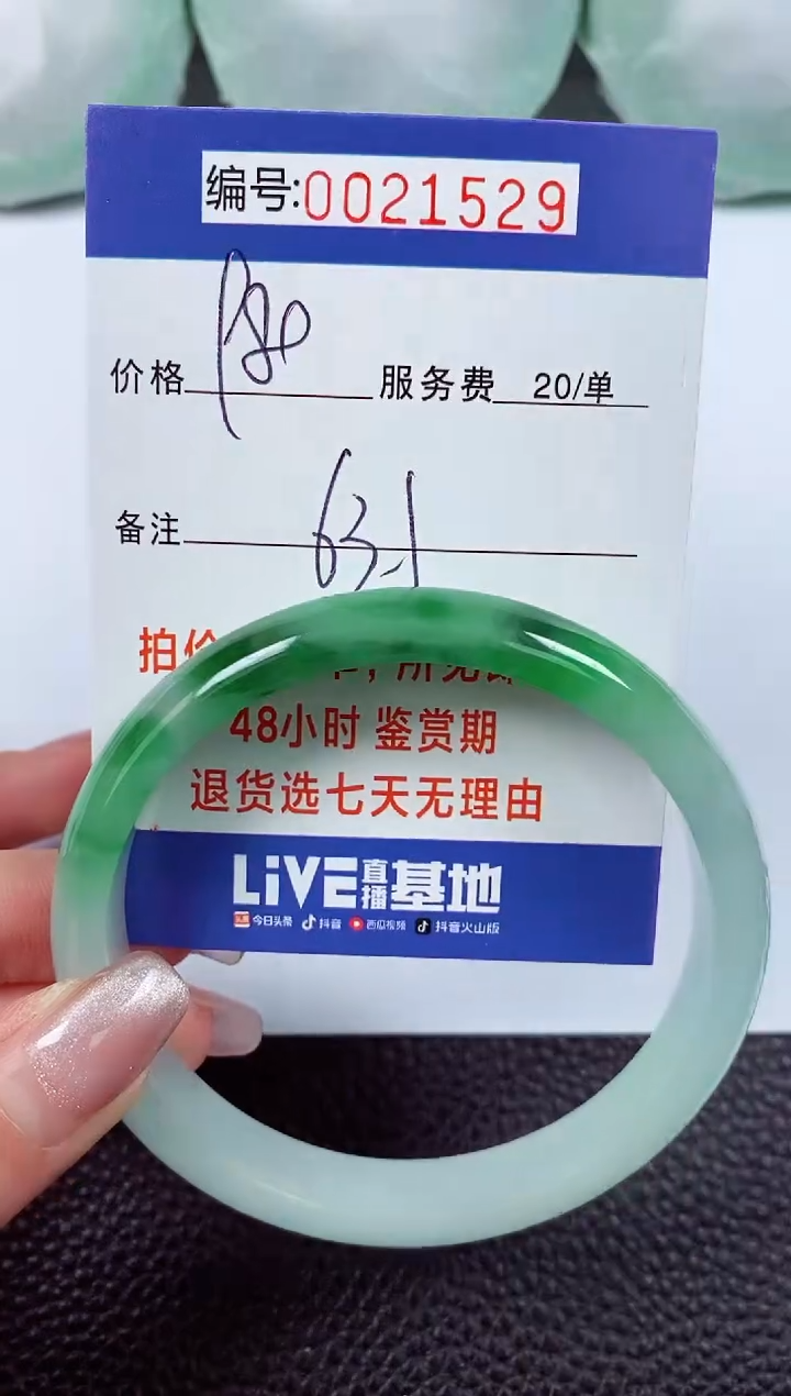 【闪购商品】拍下以实物为准00021529