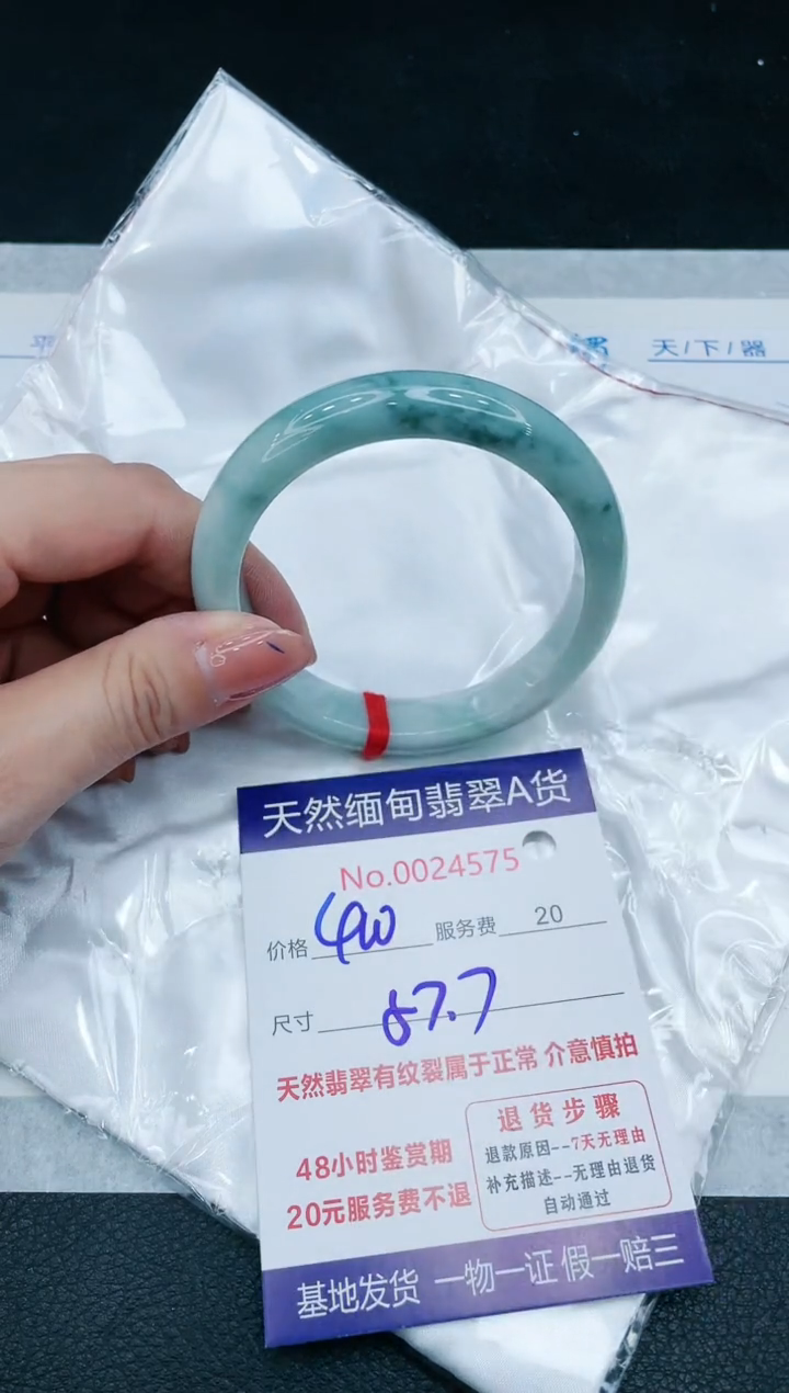 【闪购商品】翡翠手镯未镶嵌11111111