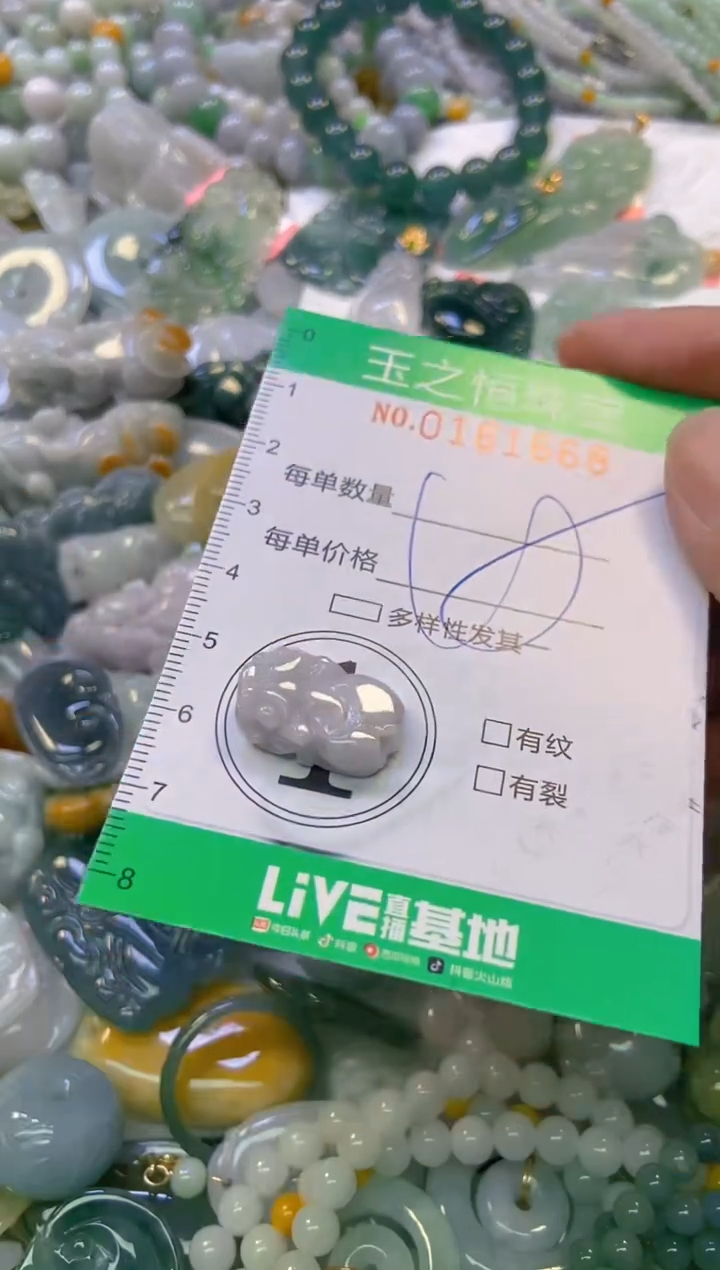 颈饰未镶嵌翡翠闪购0161668
