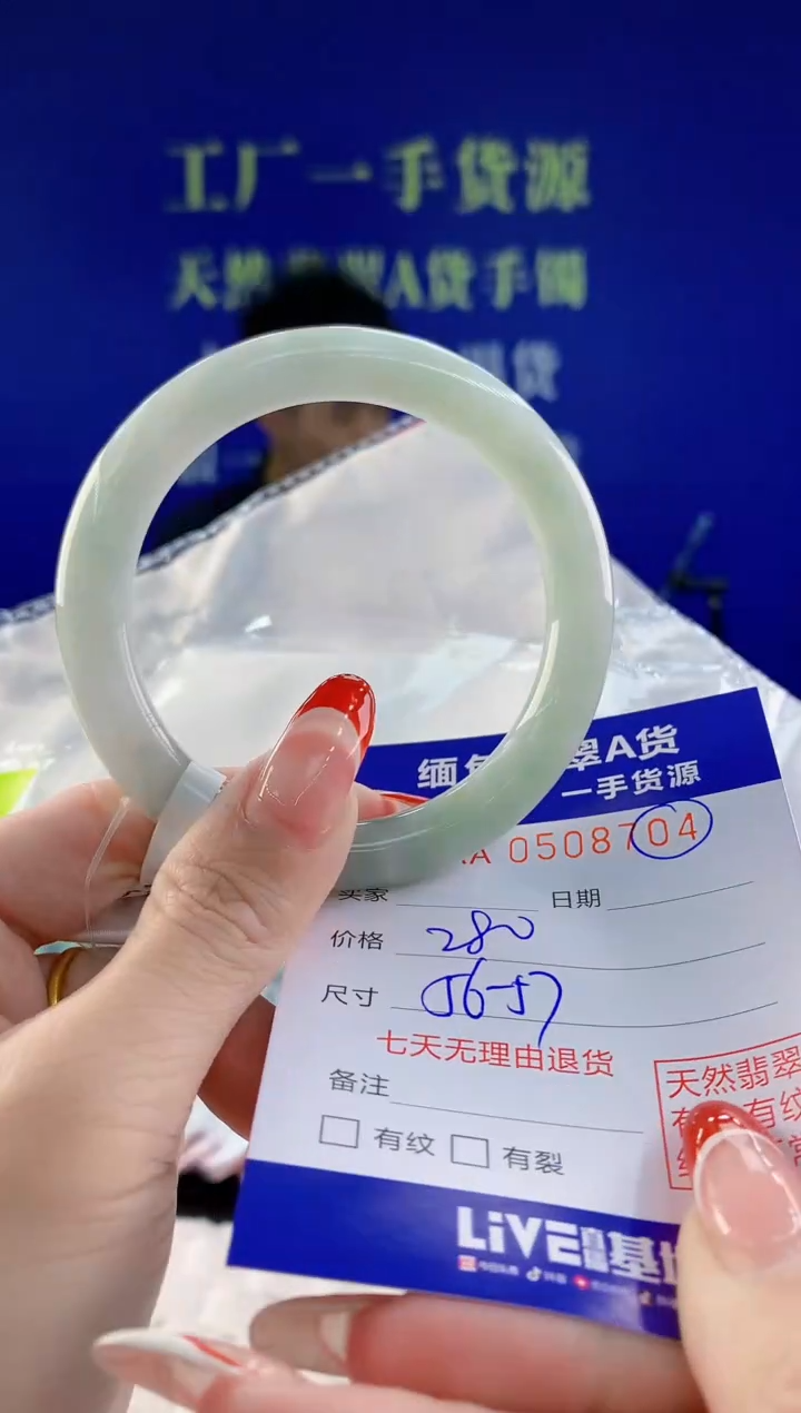 【闪购商品】翡翠手镯未镶嵌04天然A货翡翠