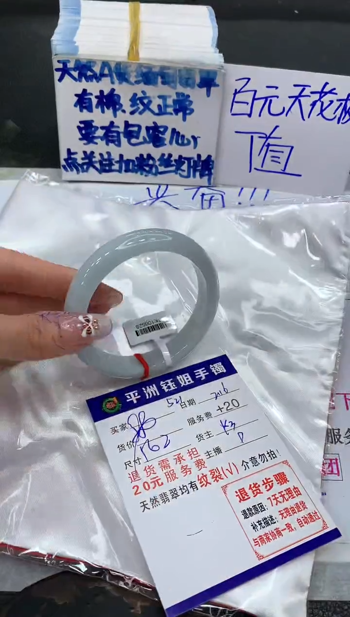 【闪购商品】翡翠手镯未镶嵌111111111