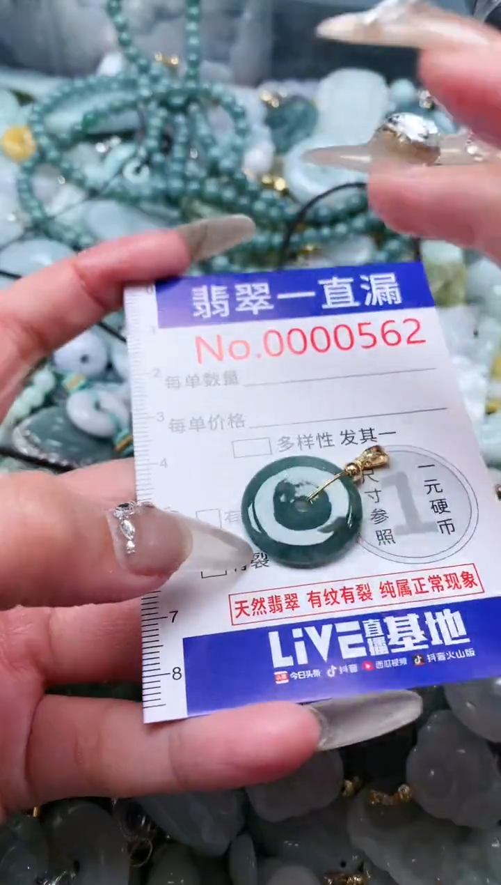 【闪购商品】翡翠吊坠(不含链)未镶嵌562