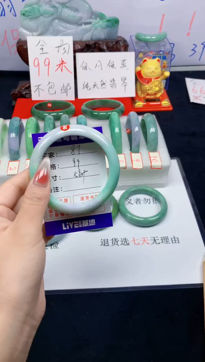 未镶嵌手镯翡翠87