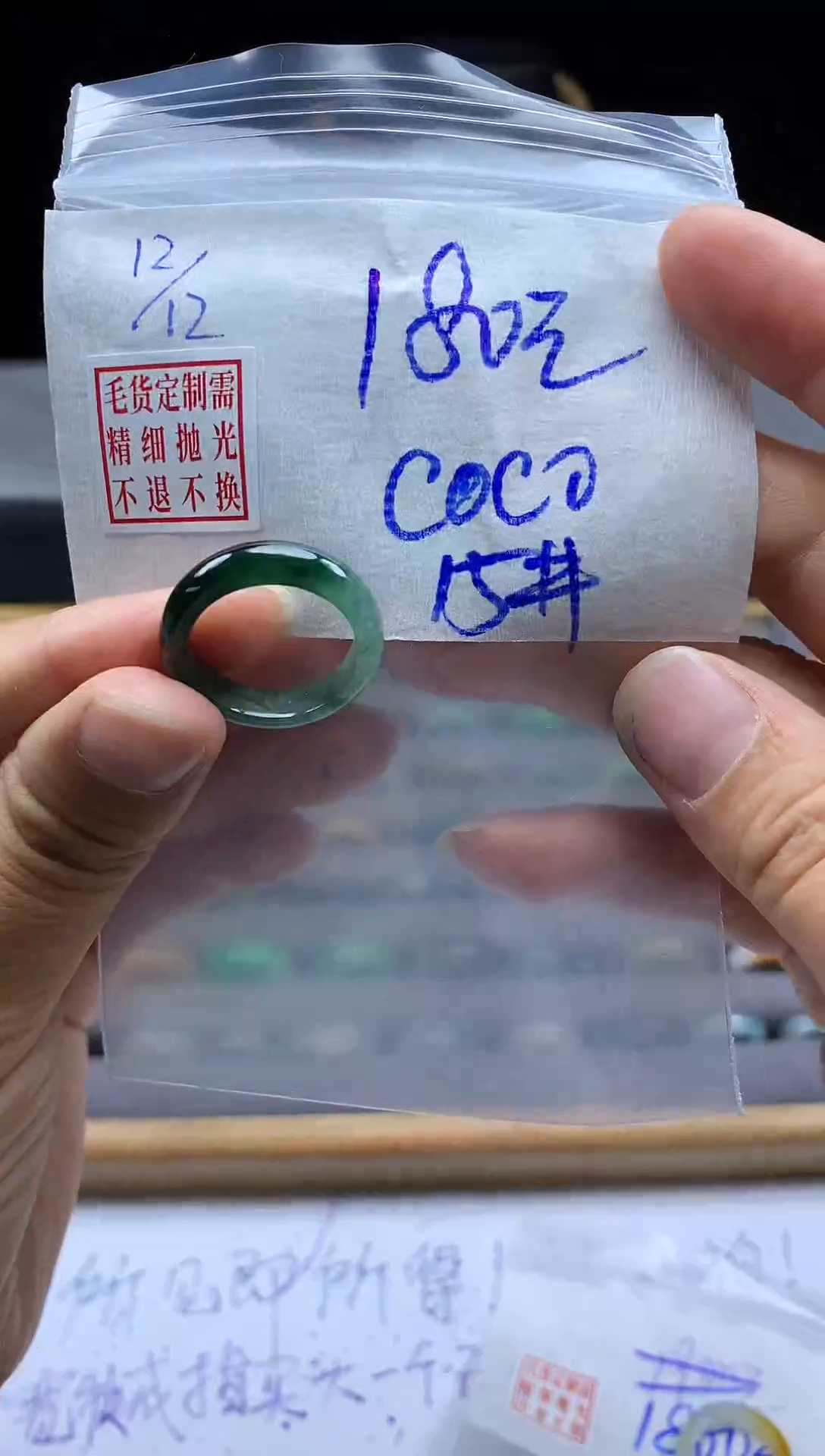 未镶嵌定制翡翠C**o毛货需精细抛光戒圈15#180元