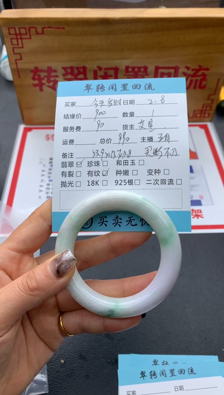 【闪购商品】翡翠手镯未镶嵌手镯