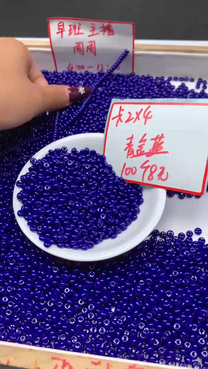 未镶嵌散珠玛瑙/玉髓E757 青金蓝算盘2*4mm100个8元