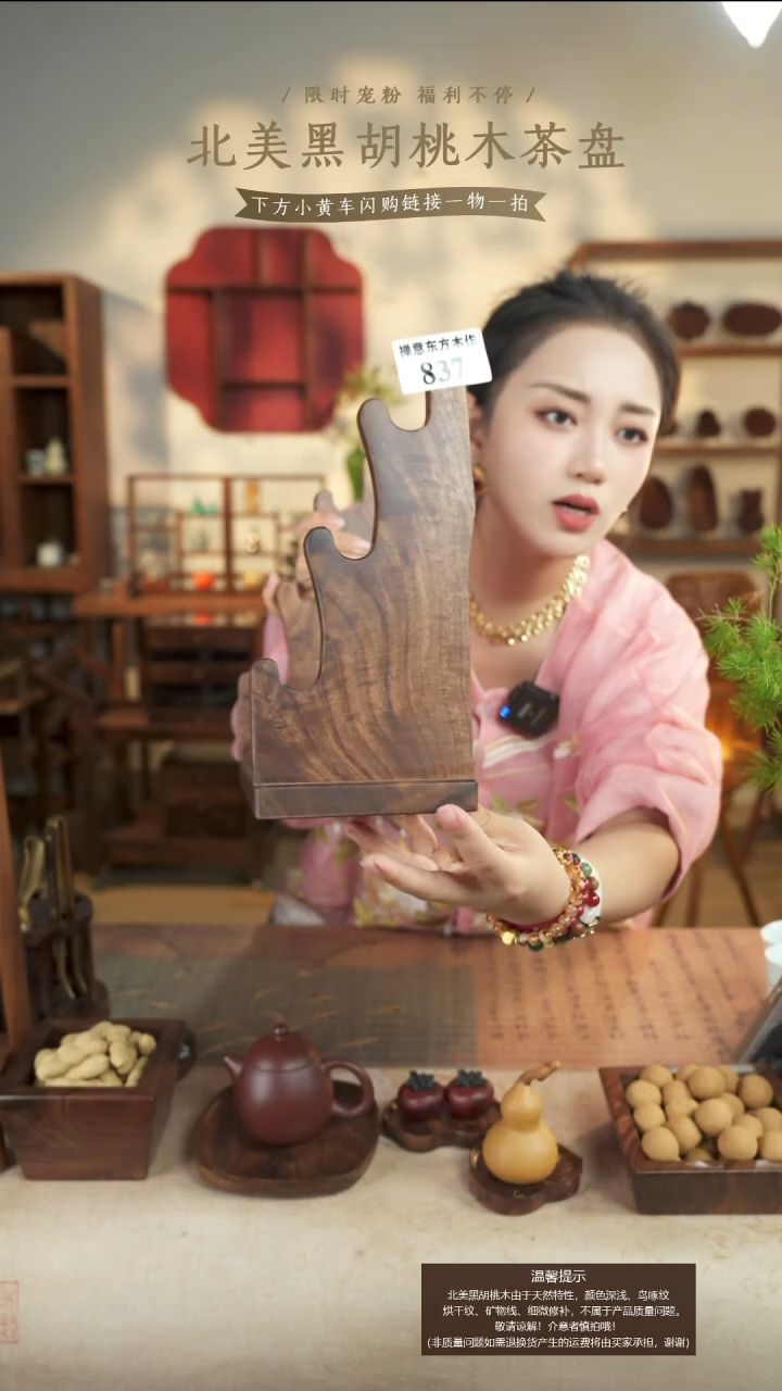 北美黑胡桃木书架837有碳化
