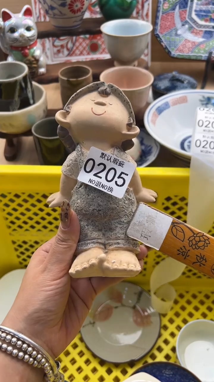 a*205默认微瑕，满20元包邮